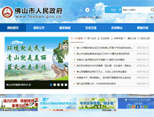 Tablet Screenshot of fs.cn